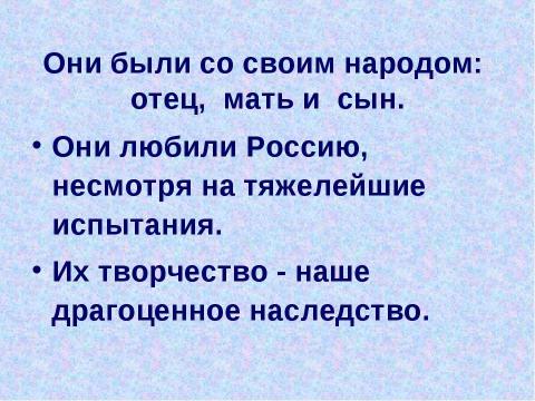 Презентация на тему "Жизнь и творчество Николая Гумилева" по литературе