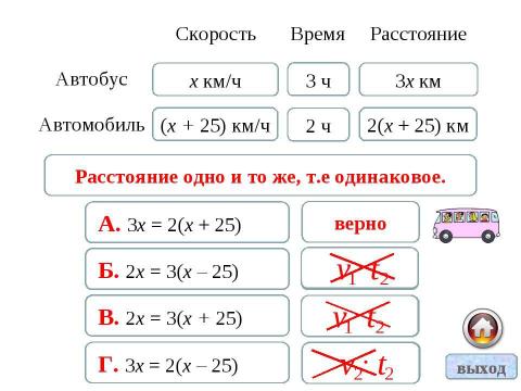 Презентация на тему "Решение задач с помощью дробно-рациональных выражений" по математике