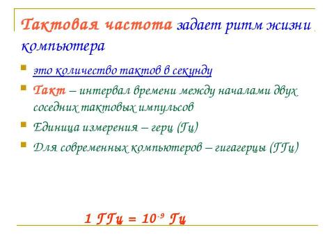 Презентация на тему "Компьютер как средство обработки информации" по информатике