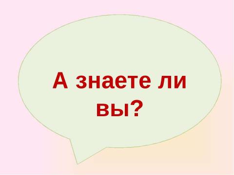 Презентация на тему "Скелет челоаека" по биологии