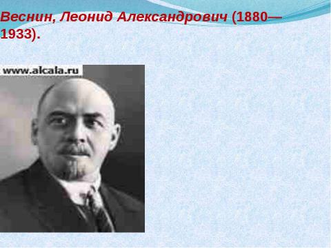 Презентация на тему "Культура 1920-30-е годы" по истории