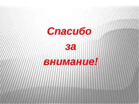 Презентация на тему ""Горжусь профессией своей!"" по педагогике