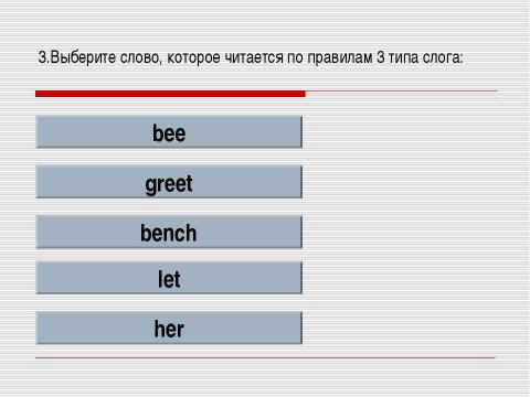 Презентация на тему "RULES OF READING (ПРАВИЛА ЧТЕНИЯ)" по английскому языку