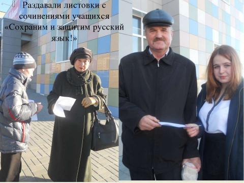 Презентация на тему "Декада русского языка и литературы" по детским презентациям