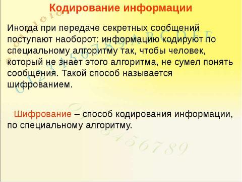 Презентация на тему "Системы счисления, история и современность" по информатике