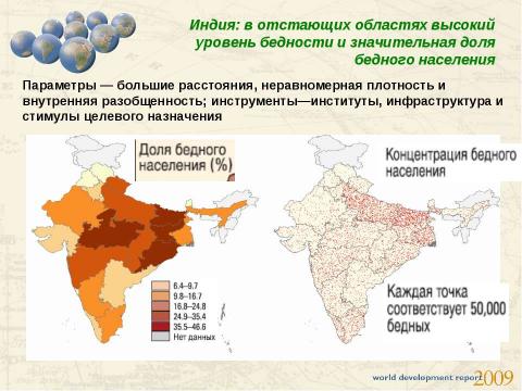 Презентация на тему "Новый взгляд на экономическую географию" по географии