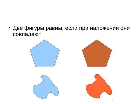 Презентация на тему "Введение в геометрию" по геометрии