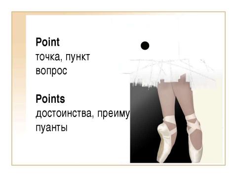 Презентация на тему "Differentiated nouns" по английскому языку