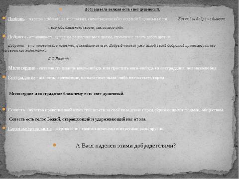 Презентация на тему "Владимир Галактионович Короленко (1853-1921)" по литературе