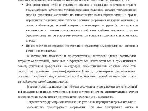 Презентация на тему "Рекомендация по применению свай трубчатых металических СМОТ Серия 1.411.3 Фундаментпроект" по технологии