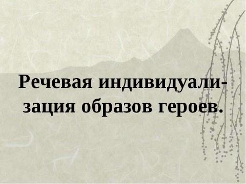 Презентация на тему "А.Н.Островский" по литературе