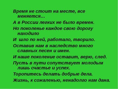 Презентация на тему "Молодёжь как особая социальная группа" по обществознанию