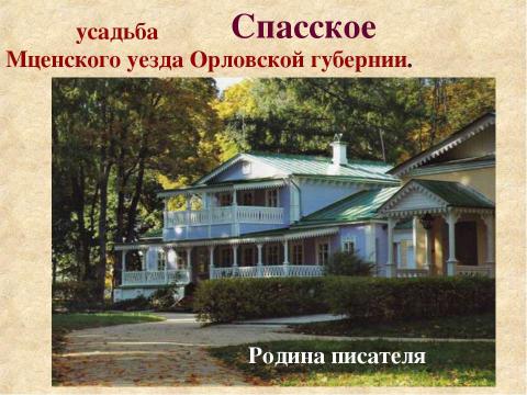 Презентация на тему "бежин луг" по литературе