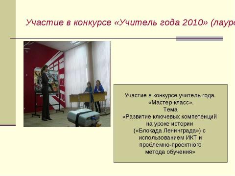 Презентация на тему "Человек и духовная жизнь" по педагогике