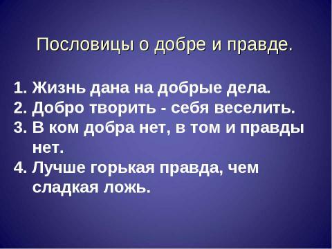 Презентация на тему "Дорога Васи к правде и добру по повести В.Г. Короленко «В дурном обществе»" по литературе