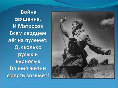 Презентация на тему "Майский день 1945 года" по истории