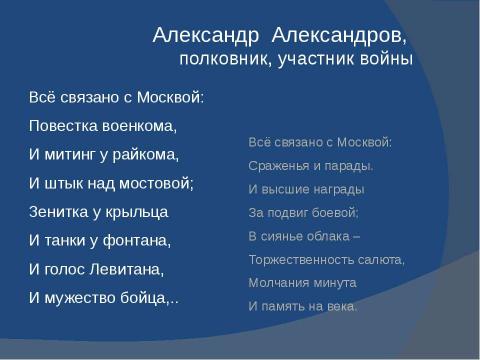 Презентация на тему "Музы не молчали" по литературе