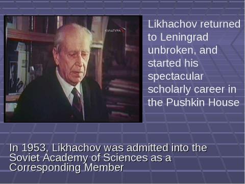 Презентация на тему "Dmitry Sergeyevich Likhachov" по английскому языку