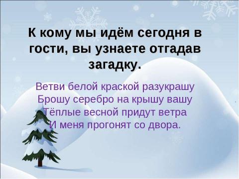 Презентация на тему "Родовое окончание имён прилагательных" по русскому языку