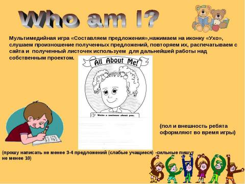 Презентация на тему "All About Myself" по английскому языку