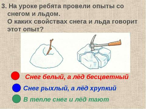 Презентация на тему "Как, откуда и куда?" по технологии