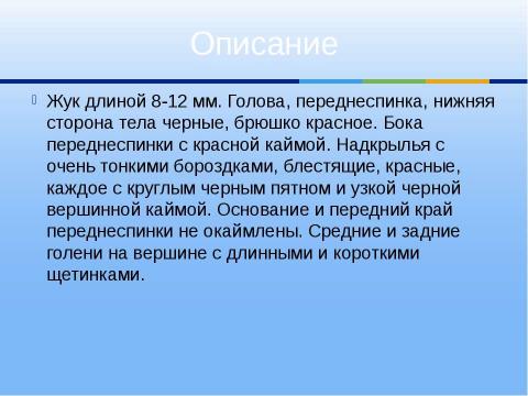 Презентация на тему "Животные красной книги 5 класс" по биологии