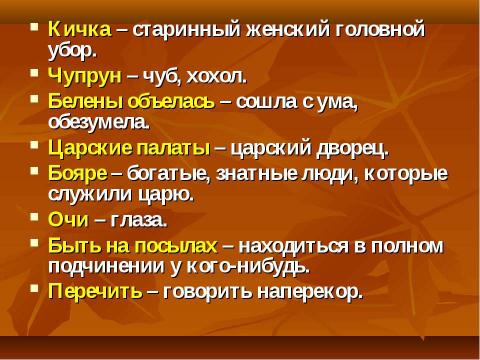 Презентация на тему "Сказка о рыбаке и рыбке" по литературе