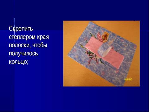 Презентация на тему "Чудеса своими руками" по технологии
