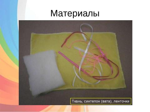 Презентация на тему "Мастер-класс Изготовление новогодней игрушки" по технологии