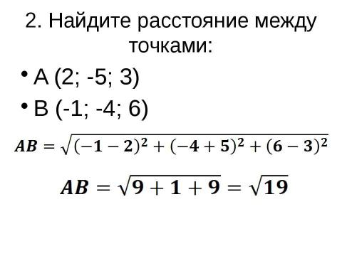 Презентация на тему "Преобразование симметрии в пространстве. Симметрия в природе и на практике" по геометрии