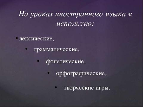 Презентация на тему "Моя инициатива в образовании" по обществознанию