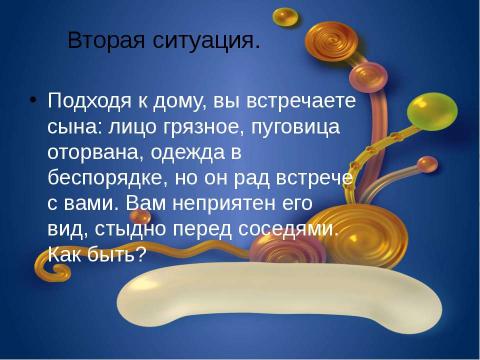 Презентация на тему "Мотивы плохого поведения. Причины стойкого непослушания" по обществознанию