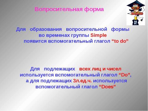 Презентация на тему "Present indefinite (simple) tense" по английскому языку