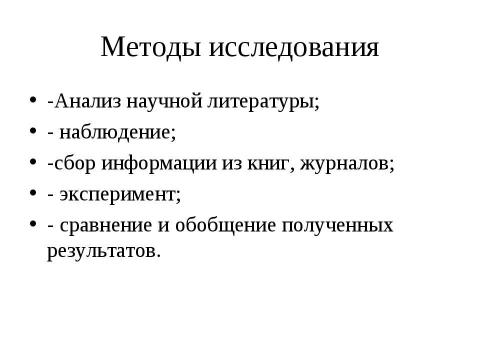 Презентация на тему "Сколько весит мое здоровье" по обществознанию