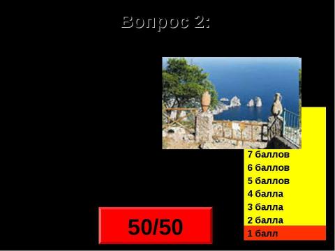 Презентация на тему "История Древнего Рима" по истории