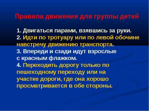 Презентация на тему "осеева "Васек Трубачев и его товарищи" по предметам начальной школы