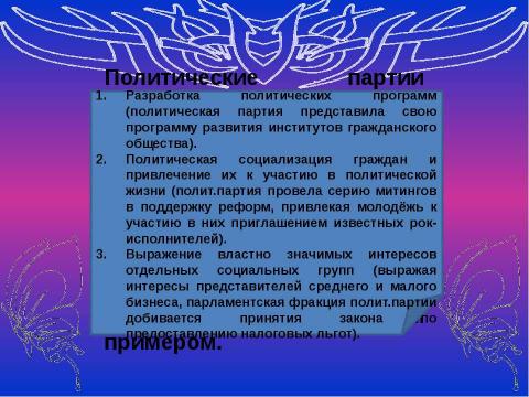 Презентация на тему "Подготовка к ЕГЭ по обществознанию" по обществознанию