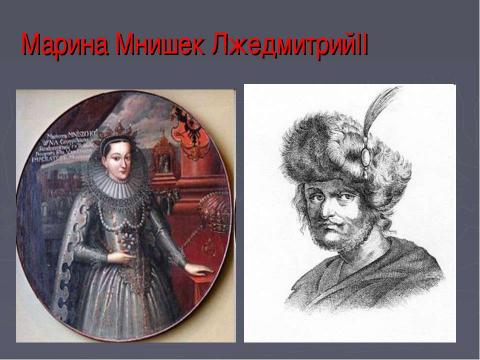 Презентация на тему "Смутное время 1598-1613" по истории