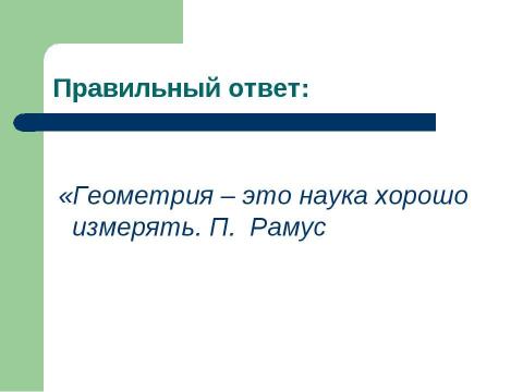 Презентация на тему "Детективное агентство" по обществознанию