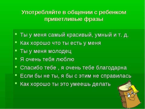 Презентация на тему "В добрый путь, первоклассник" по обществознанию