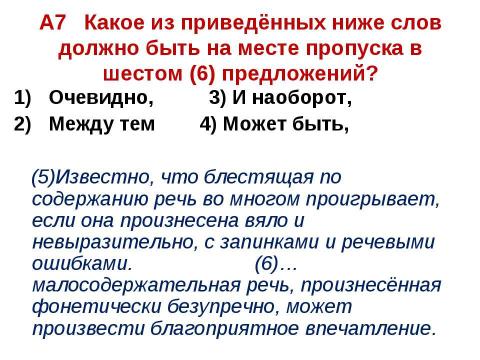 Презентация на тему "А6-А11 Текст. Грамматика" по начальной школе