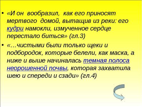 Презентация на тему "Образ Тома Сойера в романе Марка Твена «Приключения Тома Сойера»" по литературе