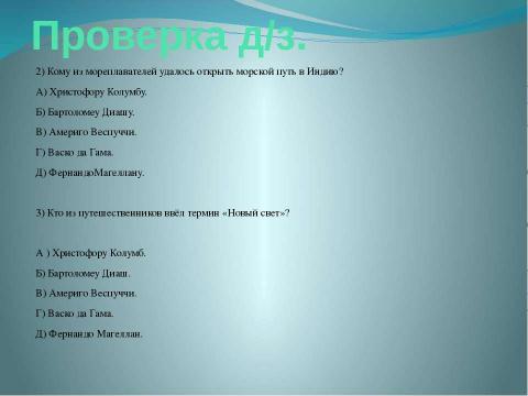 Презентация на тему "Усиление королевской власти.Абсолютизм в Европе" по истории