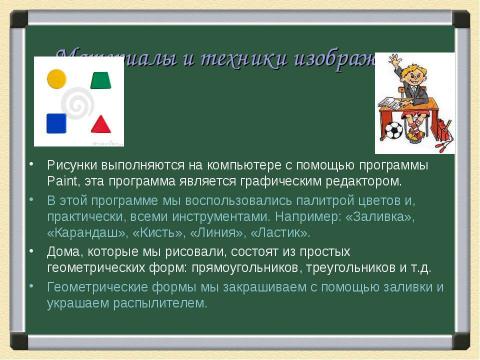 Презентация на тему "Старые улицы Москвы" по истории