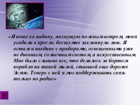 Презентация на тему "Что мы знаем о местоимении?" по русскому языку