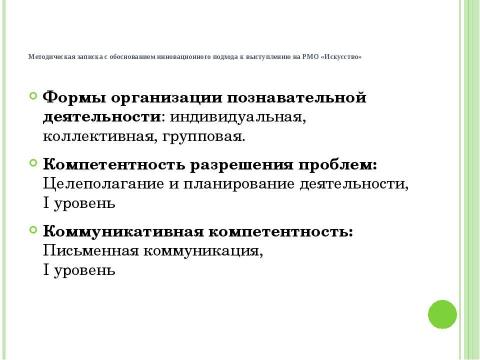 Презентация на тему "Одаренные дети" по педагогике