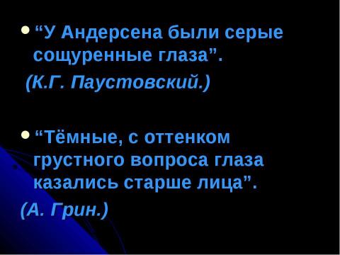 Презентация на тему "Описание внешности хорошо знакомого человека" по обществознанию