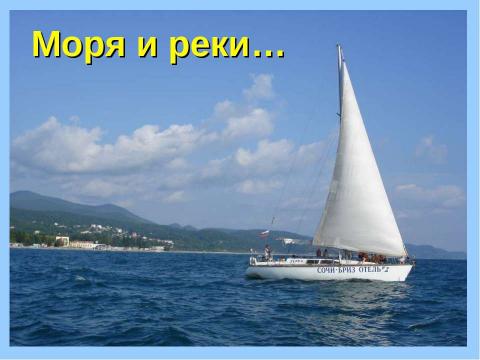 Презентация на тему "Почему мы часто слышим слово «Экология» ?" по экологии