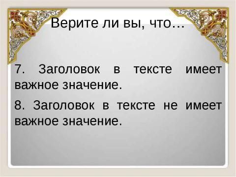 Презентация на тему "Развитие речи" по русскому языку