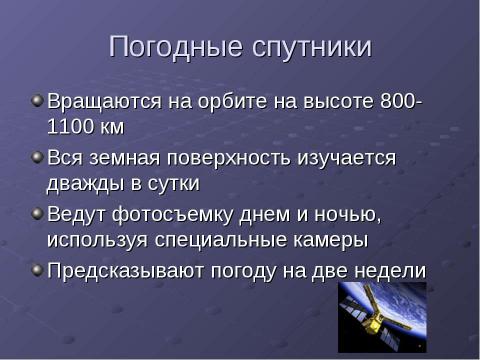 Презентация на тему "В мире природы" по окружающему миру